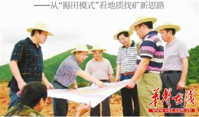 省地勘局專家在錫田礦區(qū)研究勘探開發(fā)。