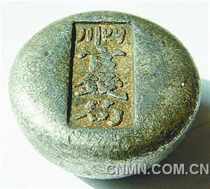 清代江西安福縣咸豐十年四月匠元福五十兩銀方錠。