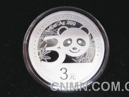 面值3元的熊貓銀幣。