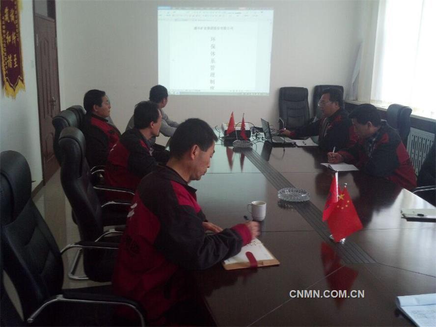       金秋十月是收獲的季節(jié)，對于礦山企業(yè)來說，安全生產(chǎn)，環(huán)保并行是保障企業(yè)收獲大好業(yè)績的關(guān)鍵，盛屯礦業(yè)集團(tuán)安全工程師郭建文組織召開《安全環(huán)保及職業(yè)衛(wèi)生管理制度》初步研討會(huì)議，安全環(huán)保部全體人員及生產(chǎn)技術(shù)部部長楊廣武參與了會(huì)議。