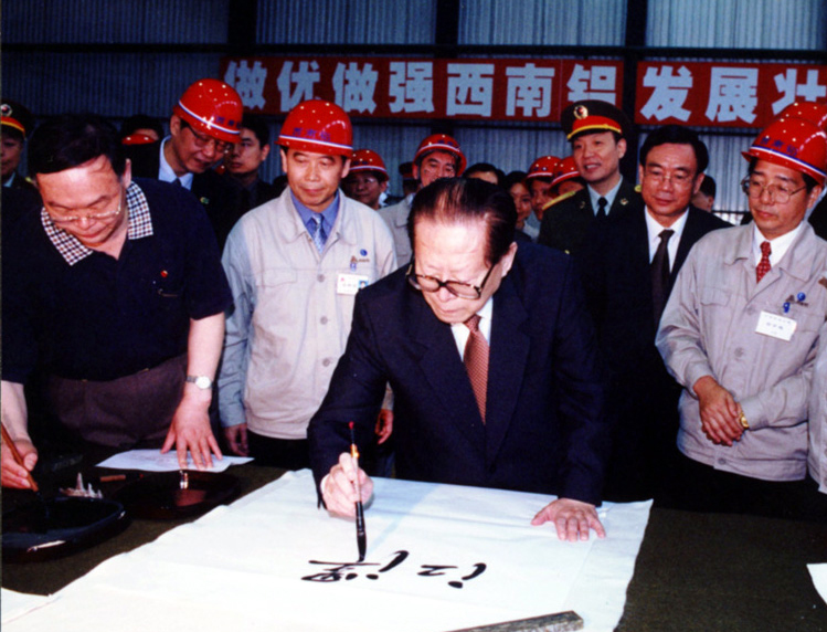 2002年5月22日10時20分許，江澤民欣然揮毫，為西南鋁題字。（李影攝）
