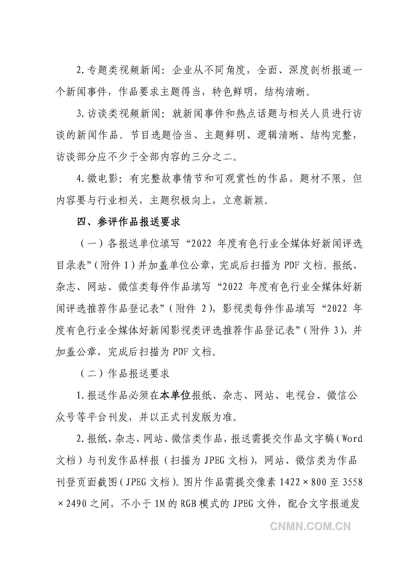 好新聞評(píng)選_頁(yè)面_3