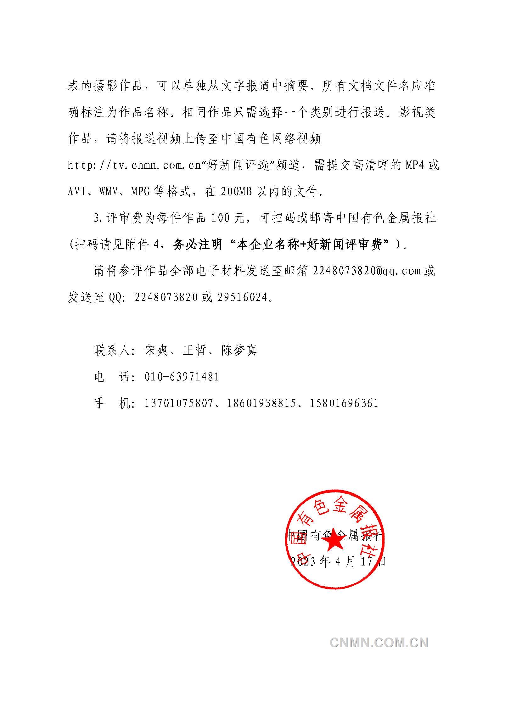 好新聞評(píng)選_頁(yè)面_4