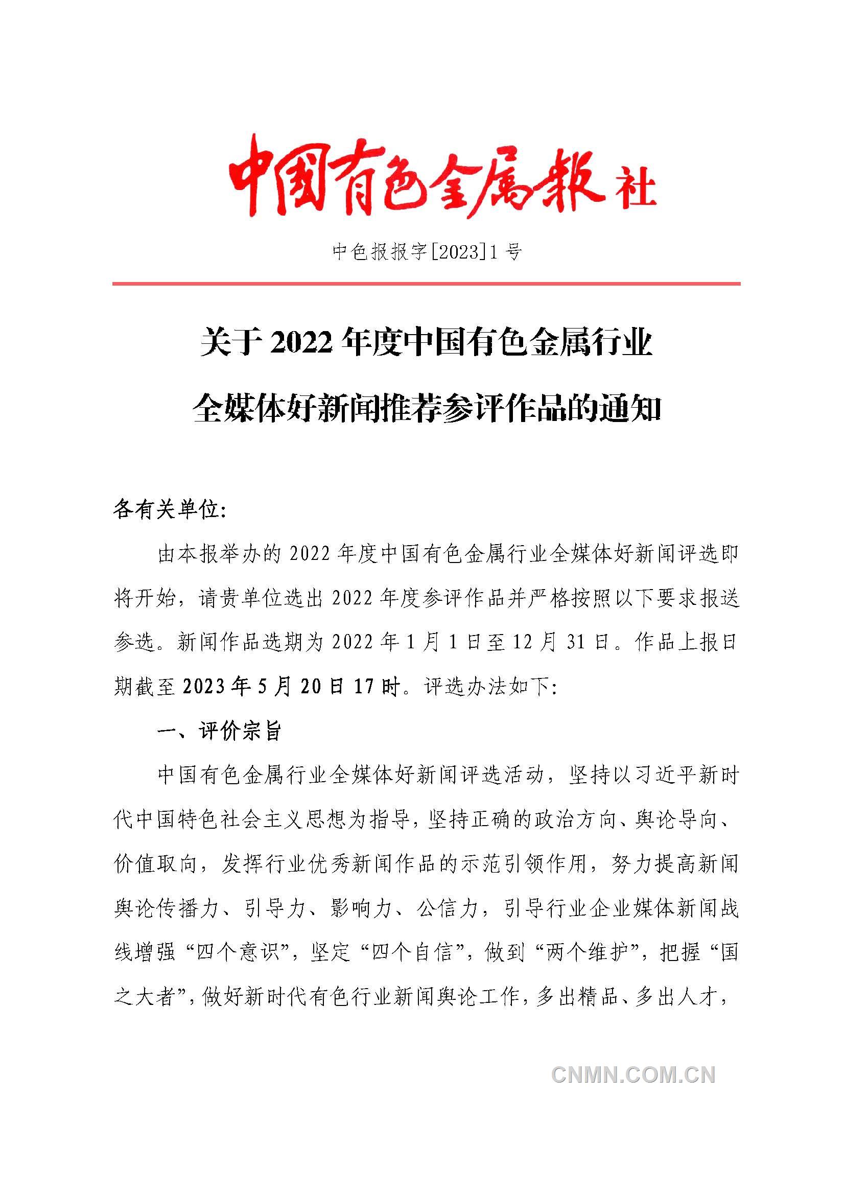 好新聞評(píng)選_頁(yè)面_1