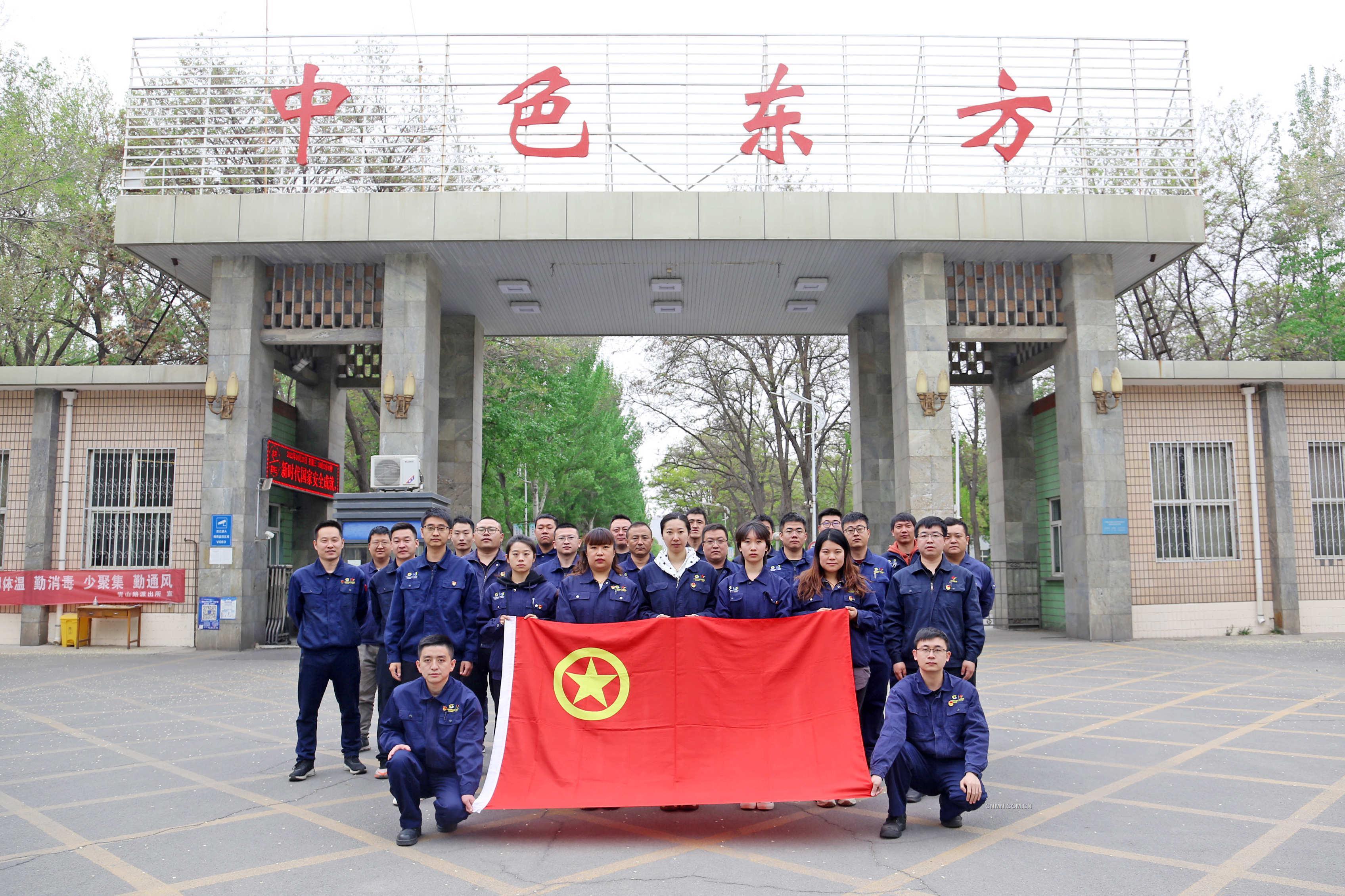 榮光！中色東方團(tuán)委和團(tuán)委委員董越榮獲中央企業(yè)五四評(píng)選表彰