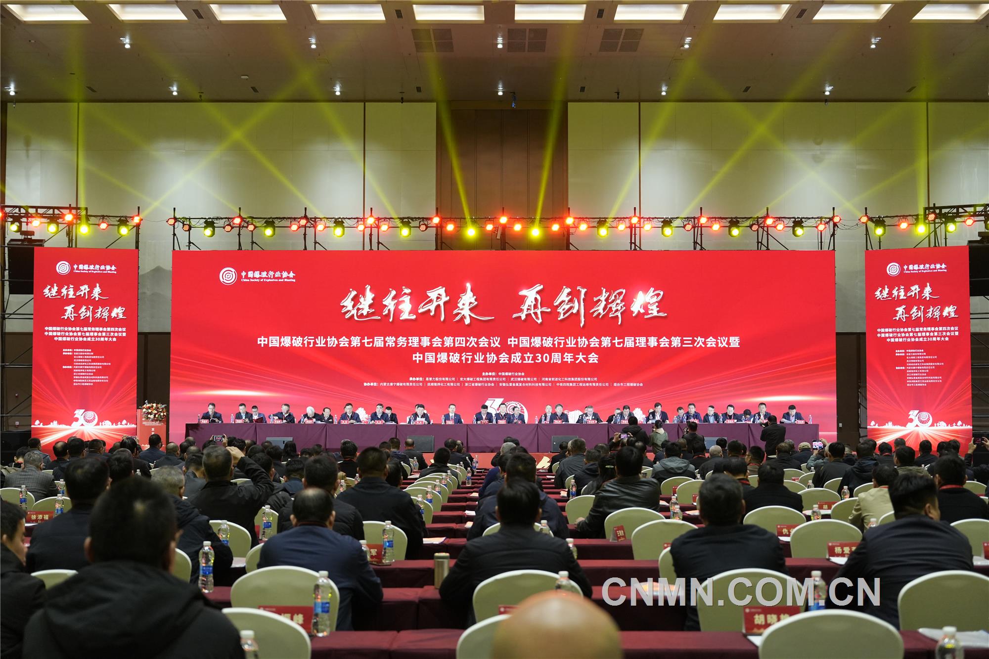 11月28日，中國(guó)爆破行業(yè)協(xié)會(huì)成立30周年大會(huì)在湖南省長(zhǎng)沙市舉行。大會(huì)旨在回顧協(xié)會(huì)30年來(lái)取得的重大成就，全面展示中國(guó)爆破行業(yè)在科研創(chuàng)新、工程實(shí)踐等方面取得的突出成果，以推動(dòng)中國(guó)爆破行業(yè)在高質(zhì)量發(fā)展的道路上行穩(wěn)致遠(yuǎn)。