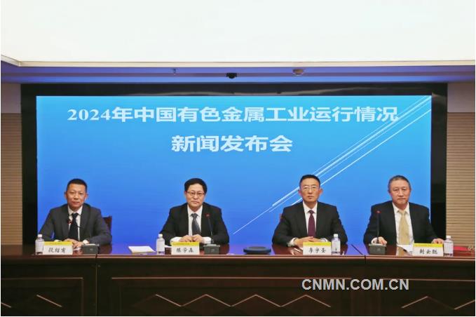2024年中國(guó)有色金屬工業(yè)經(jīng)濟(jì)運(yùn)行情況新聞發(fā)布會(huì)問(wèn)答錄