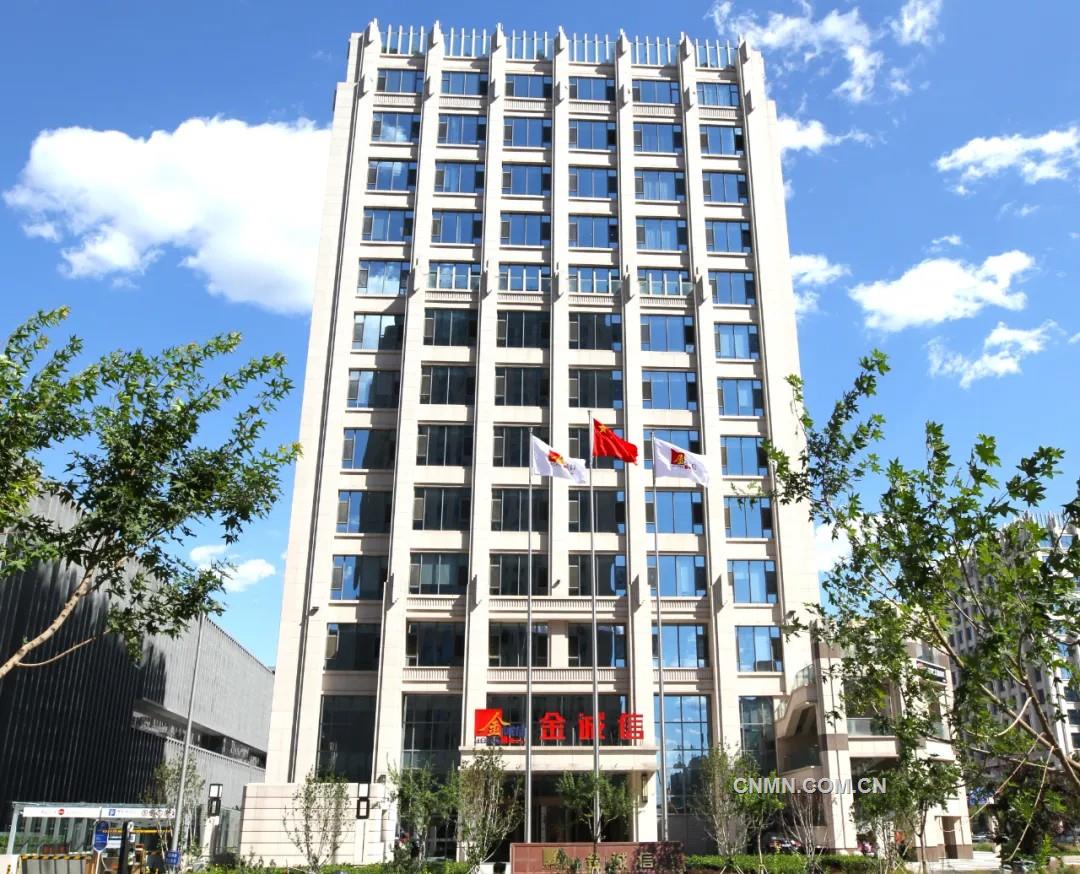 在新的起點上實現(xiàn)華彩轉型與飛升——寫在金誠信礦業(yè)管理股份有限公司上市十周年之際