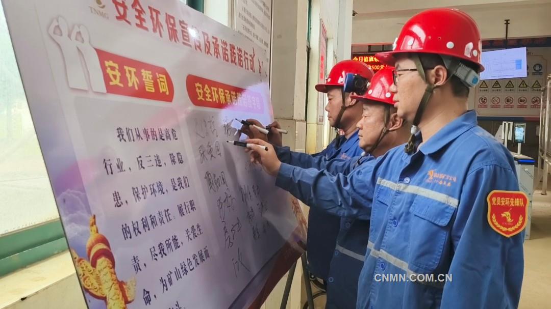 銅陵有色銅山銅礦多舉措推動(dòng)“安全生產(chǎn)月”活動(dòng)走深走實(shí)