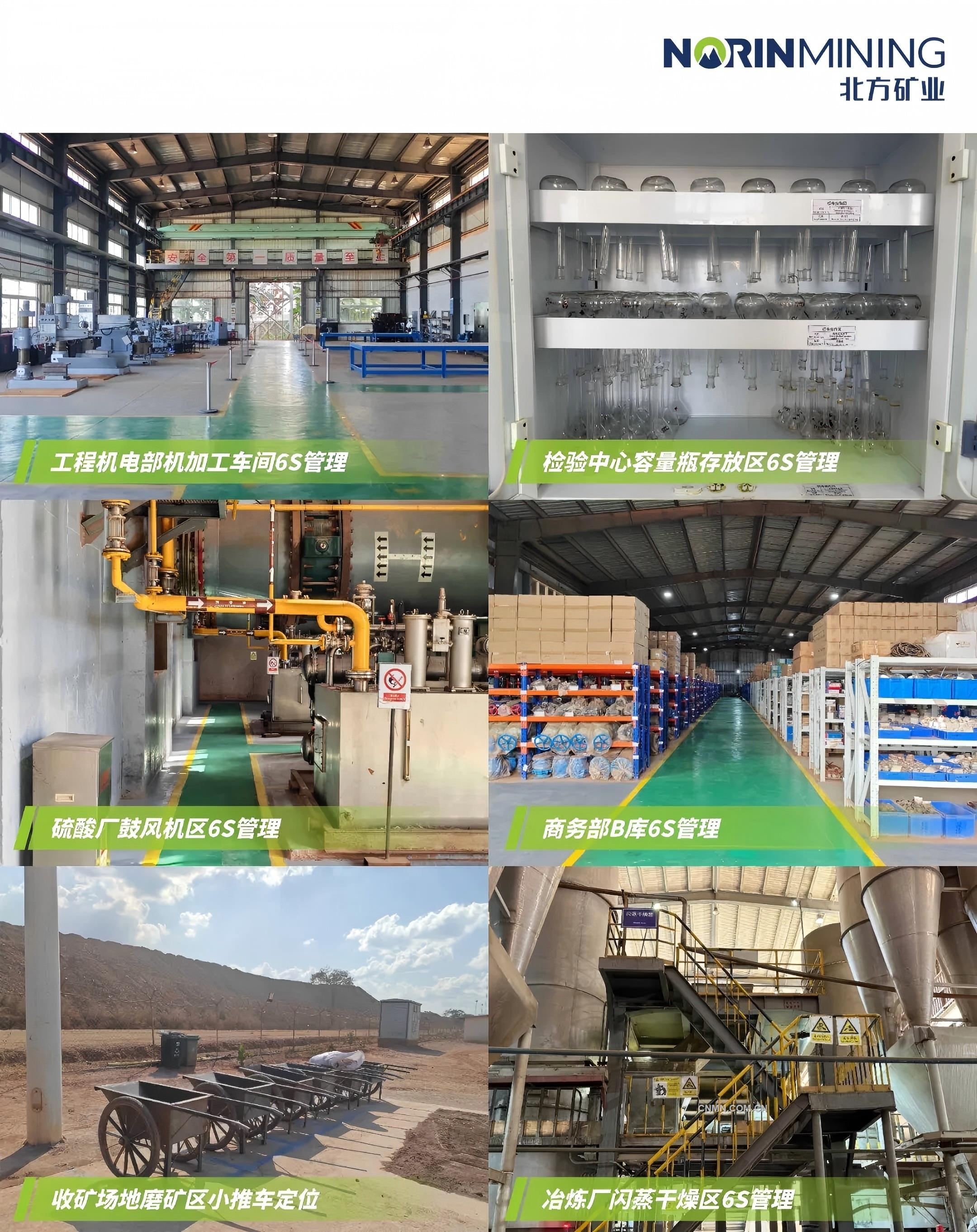 北方礦業(yè)拉米卡公司6S建設(shè)全線(xiàn)提速