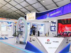 中鎢高新全產(chǎn)業(yè)鏈成果亮相長沙國際工程機械展