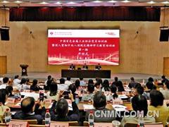 中國有色金屬工業(yè)協(xié)會(huì)舉辦黨員培訓(xùn)暨深入貫徹中央八項(xiàng)規(guī)定精神學(xué)習(xí)教育培訓(xùn)班