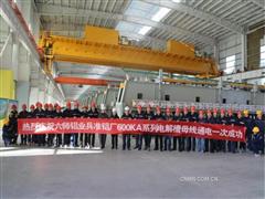 中鋁國際：以綠色技術(shù)踐行“碳路先鋒”使命，助力“綠動未來”
