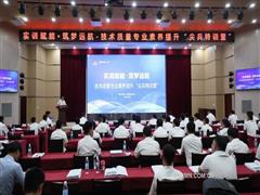 中國二十二冶舉辦技術(shù)質(zhì)量專業(yè)素養(yǎng)提升“尖兵特訓營”