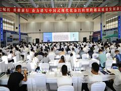 全國(guó)有色金屬行業(yè)智能制造暨數(shù)字化轉(zhuǎn)型推進(jìn)會(huì)召開