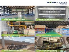 北方礦業(yè)拉米卡公司6S建設(shè)全線(xiàn)提速